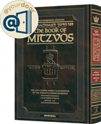 @yourdoor Sefer Hachinuch / Book of Mitzvos