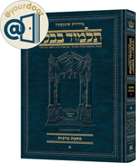 Schottenstein Ed Talmud - Full Size Hebrew Talmud - @yourdoor