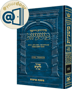 @yourdoor Ryzman Edition Hebrew Mishnah