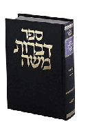 Dibros Moshe - Shabbos