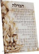 ArtScroll Feldart Collection / Schottenstein Interlinear Havdalah Card - Copper Haze