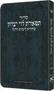 Deluxe Flex All Hebrew Weekday Shacharis Siddur - English Instructions Ashkenaz Navy
