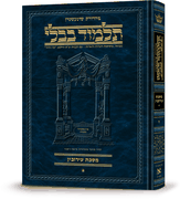 Schottenstein Ed Talmud Hebrew [#04] - Shabbos Vol 2 (36b-76b)