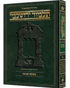 Schottenstein Talmud Yerushalmi - Hebrew Edition [#27] - Tractate Chagigah