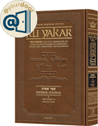@yourdoor Kli Yakar - Zichron Avrohom Edition