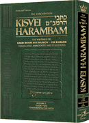 Kisvei HaRambam Volume 1: Fundamentals of Faith