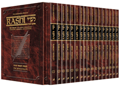 Sapirstein Edition Rashi - Personal Size - 17 Volume Slipcase Set