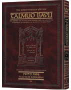 Schottenstein Ed Talmud - English Full Size [#37] - Kiddushin Vol 2 (41a-82b)