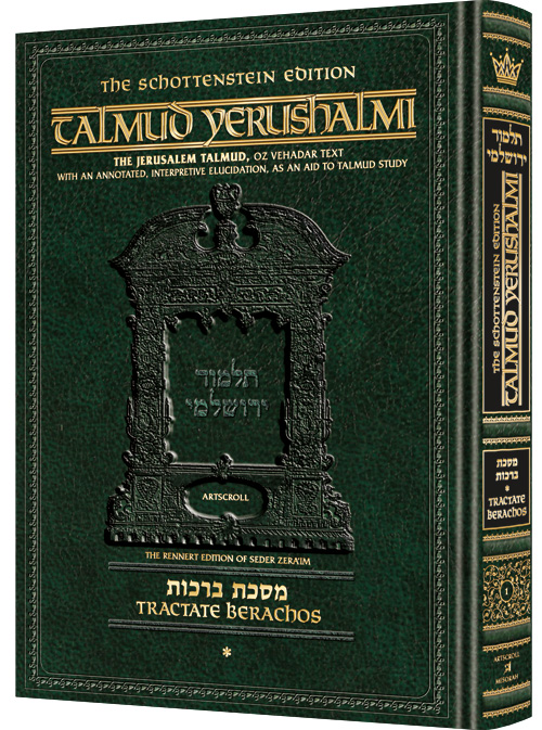 Schottenstein Talmud Yerushalmi - English Edition - Tractate Pesachim volume 2 (44b-86a)