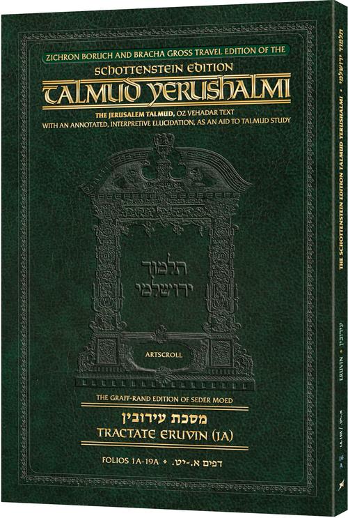 Schottenstein Travel Ed Yerushalmi Talmud - English Eruvin 1A
