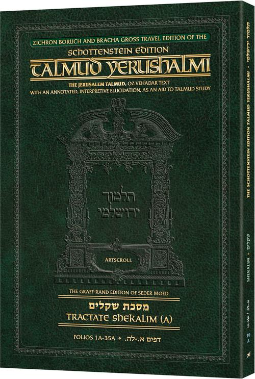 Schottenstein Travel Ed Yerushalmi Talmud - English Shekalim A