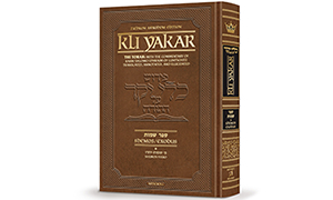 Kli Yakar - Zichron Avrohom Edition